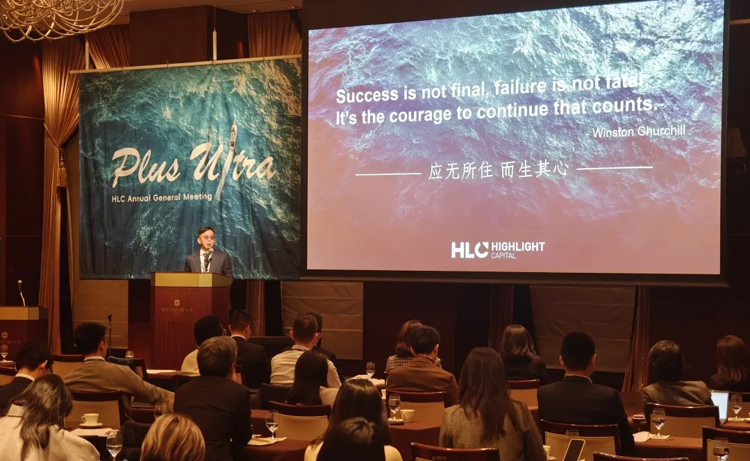 Plus Ultra | 弘晖(HLC)美元基金