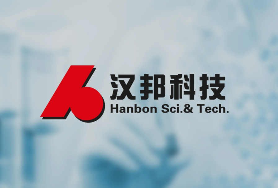 弘晖HLC⋅Family | 本年科创板首家！「汉邦科技」通过上市委员会2025年第3次审议会议