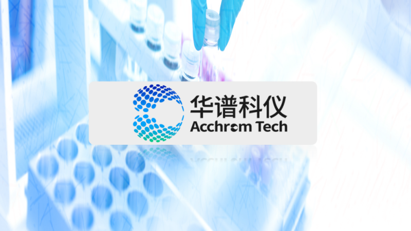 弘晖HLC⋅Family |「华谱科仪」超亿元Pre-B轮融资