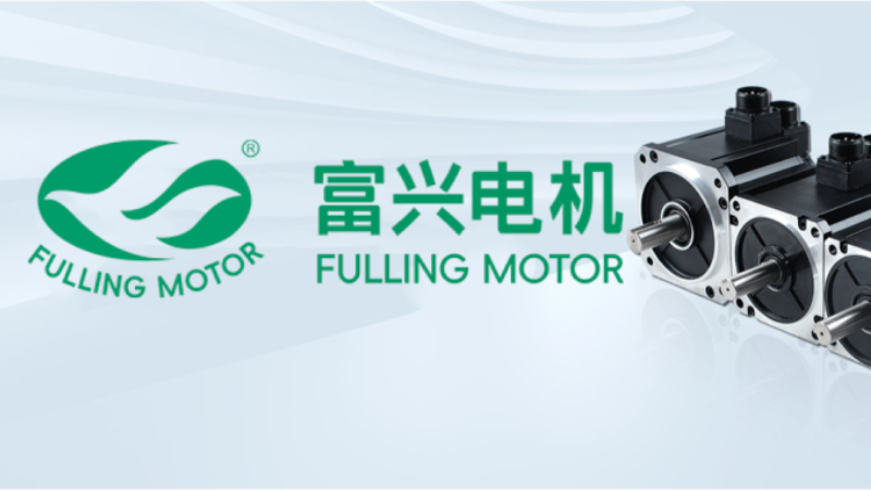 弘晖HLC⋅Event |弘晖基金完成对「富兴电机」投资