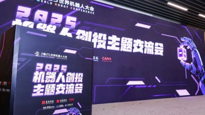 弘晖HLC⋅Event | 千寻、众擎双双入选「2025中国最具投资价值机器人公司TOP20」