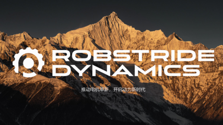 弘晖HLC⋅Event |「灵足时代」完成Pre-A系列融资