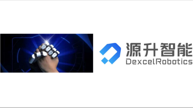 弘晖HLC⋅Event | 弘晖领投,「源升智能」完成新一轮融资