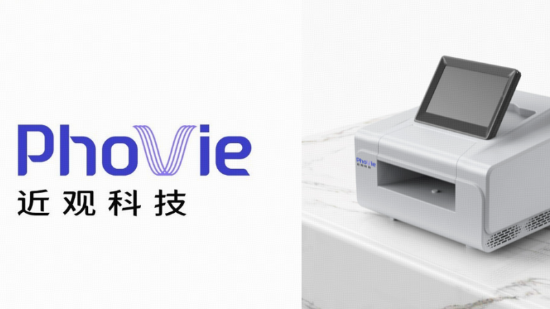 弘晖HLC⋅Family |「近观科技」“黑科技” —— 无创血糖仪